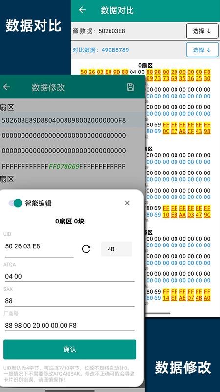 拷贝齐copykey软件(CopyKeyNFCTools.Android)