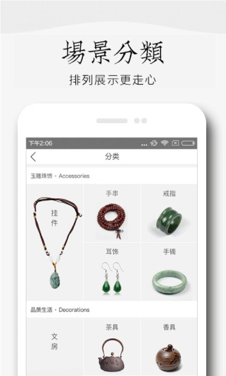 寻宝之旅图2