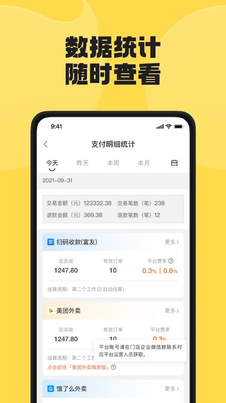 夸父商家图3