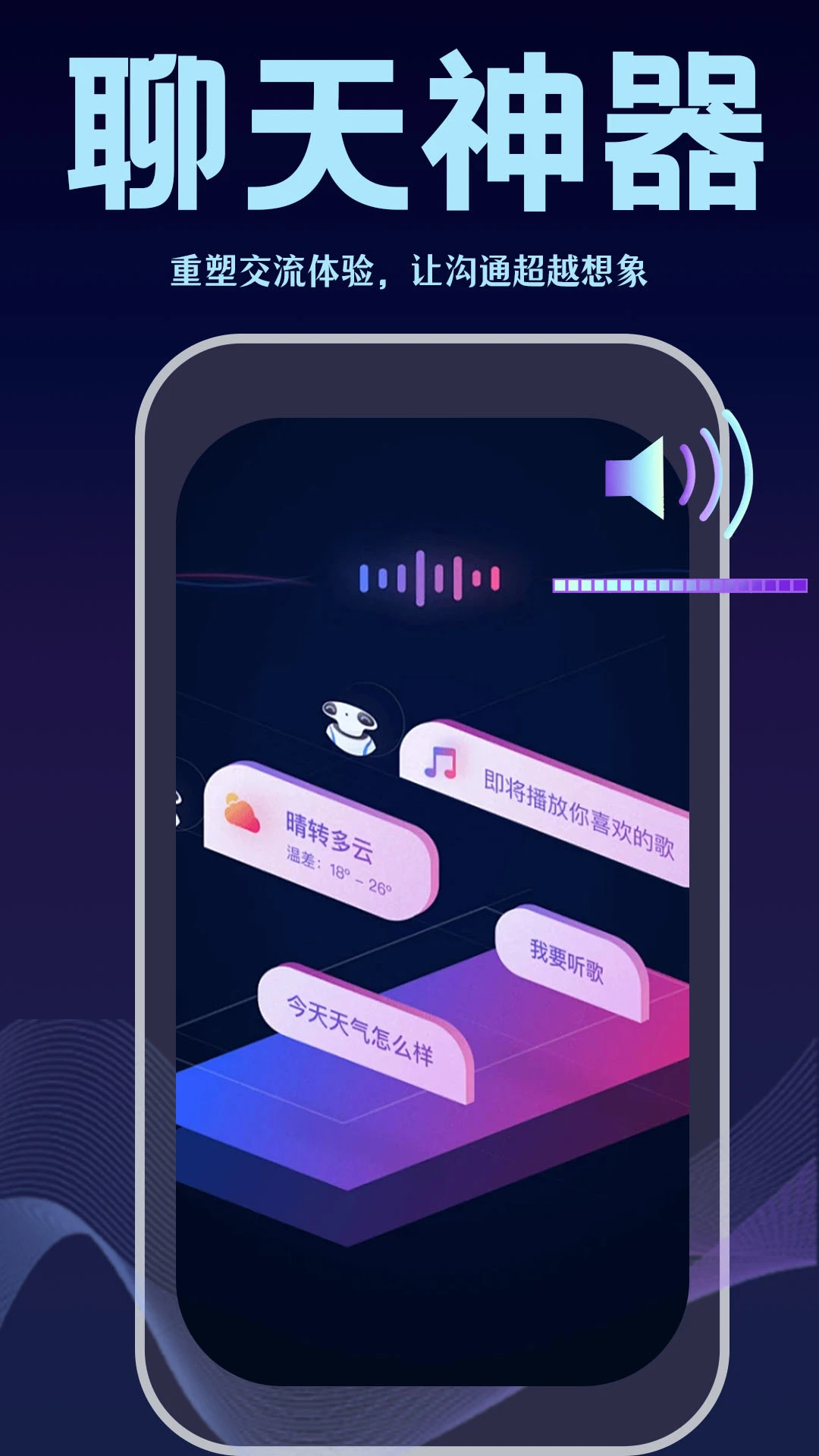 变声输入法图4