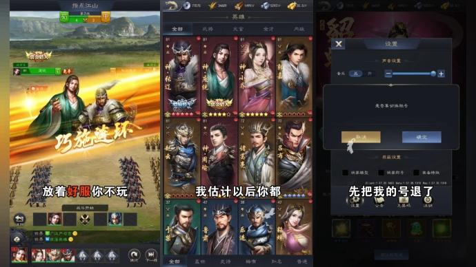 攻城略地图3