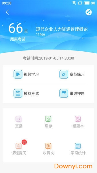 高分课堂图1