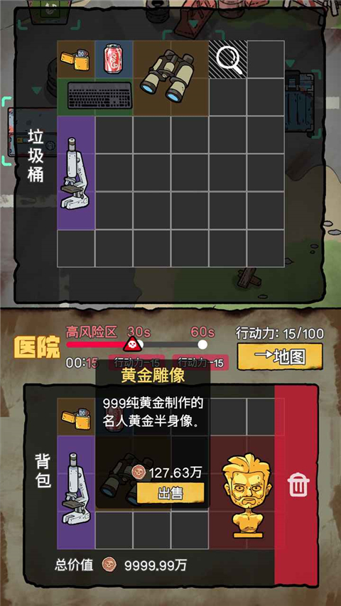 末日大本营模拟图1