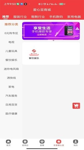 掌上民生app官方图1