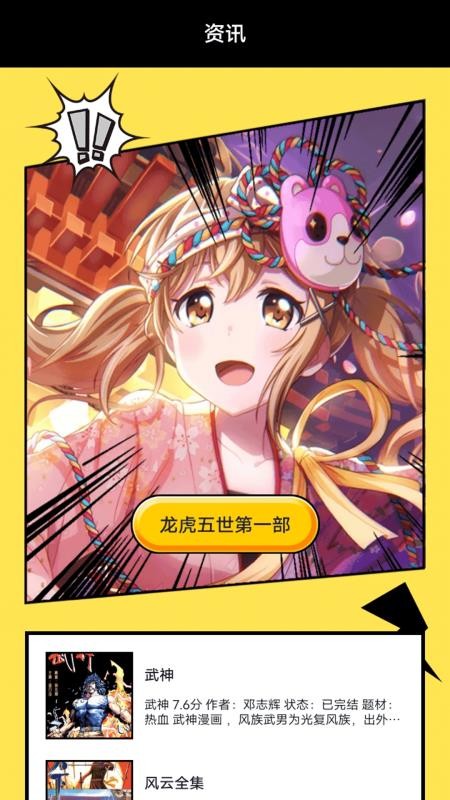 西米漫画图4