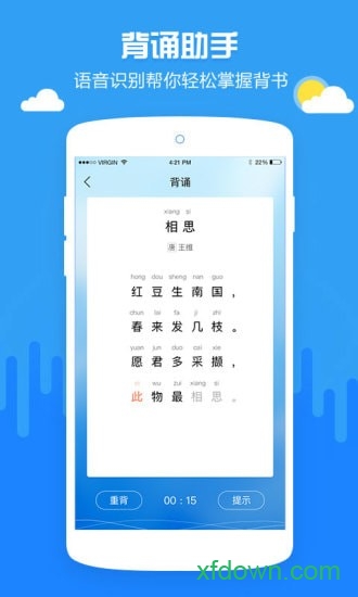 啄木鸟作业批改