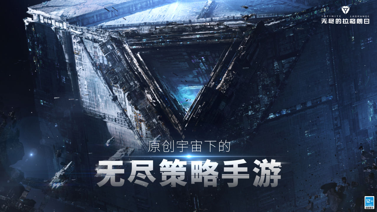 无尽的拉格朗日图2