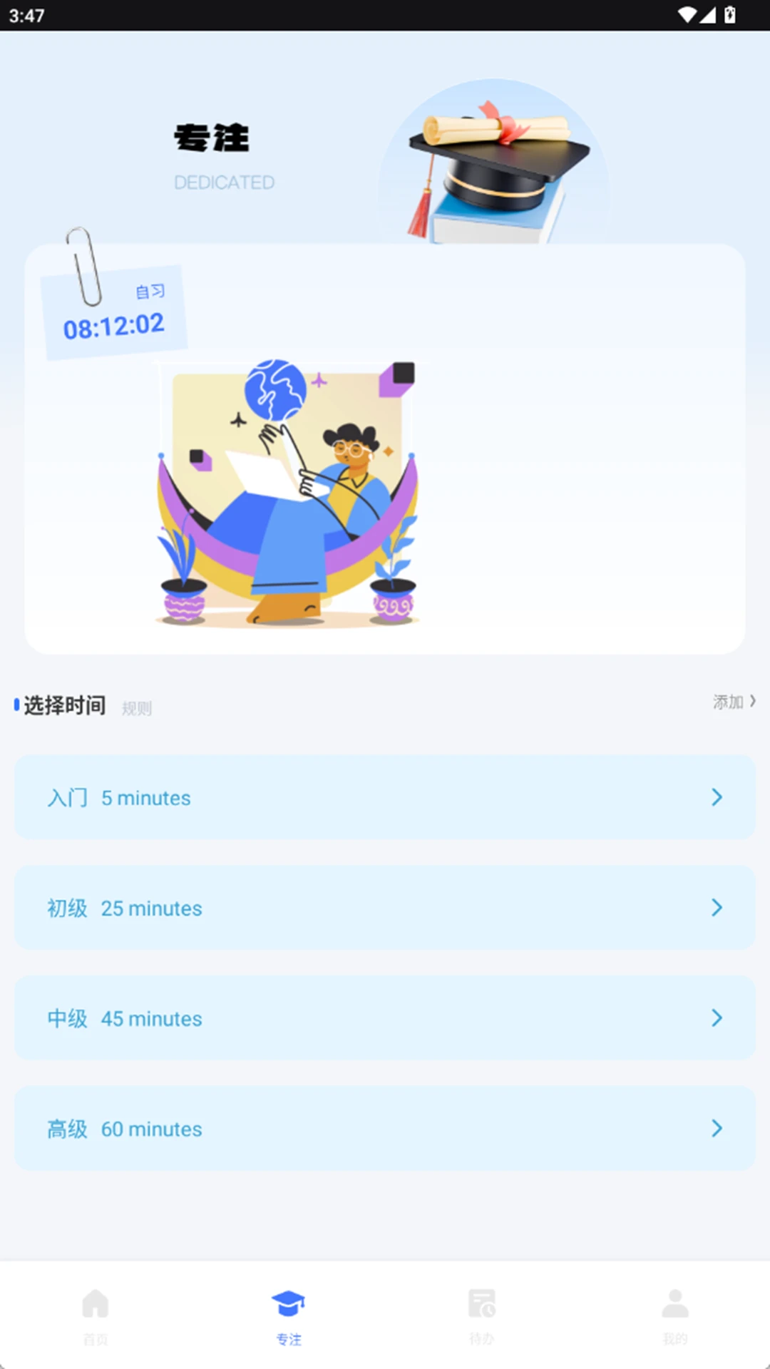 职教未来图2