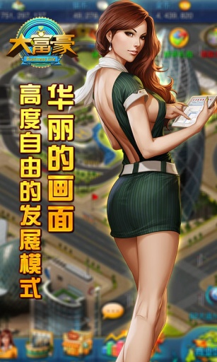 大富豪 大富豪