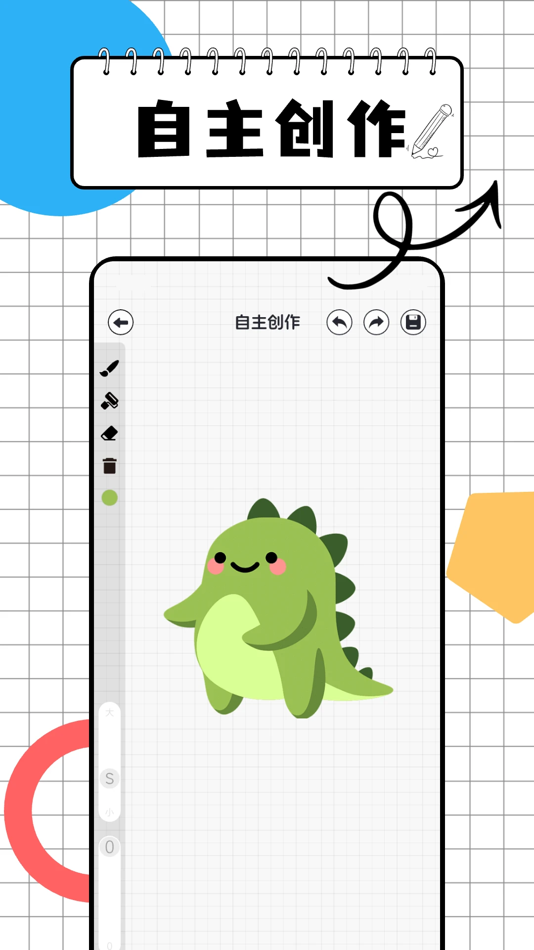 画图世界画板图4