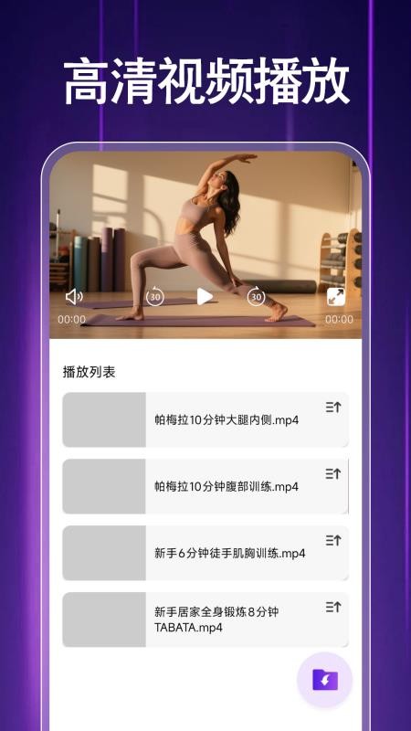 私密高清影院播放器图3