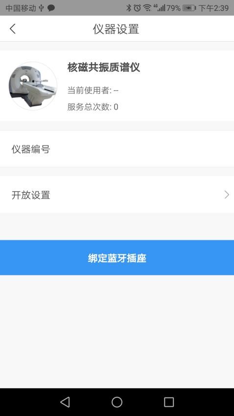 仪器控畅享版图2