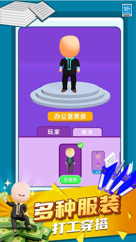 有钱就要买买买图1
