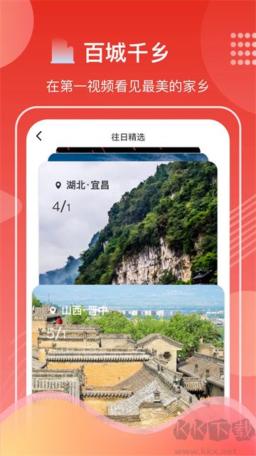 第一视频图2
