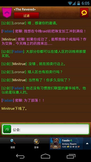 魔兽世界机器人图6