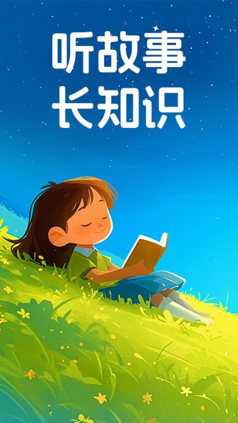 AI宝宝陪伴哄睡图3