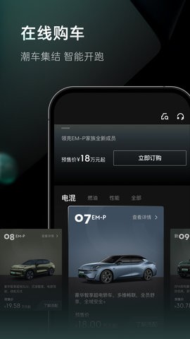 lynkcoapp官方app图1