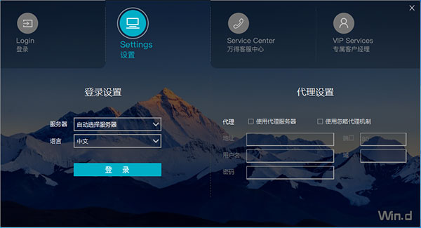 Wind金融终端图1