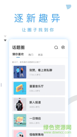蛋蛋星球图3