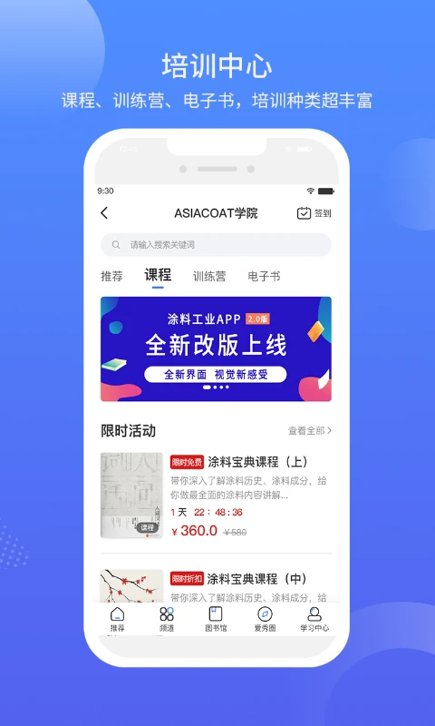 涂料工业在线图2