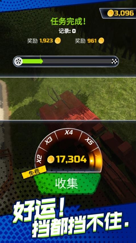 卡车狂野冒险图1