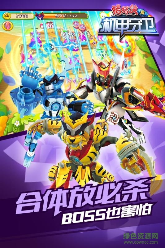 猪猪侠之机甲守卫内购正式版图3