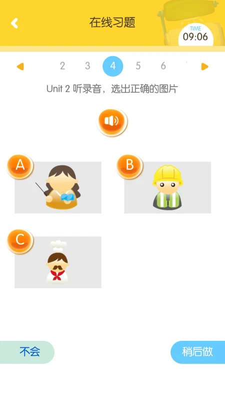 口袋家教学生图4