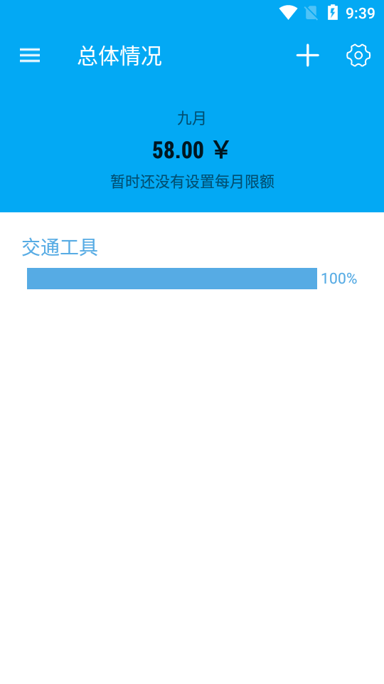 海创记账图4