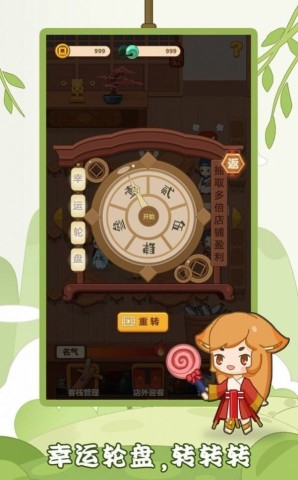 客官请留步图2