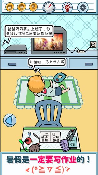 暑假是一定要写作业的！图1