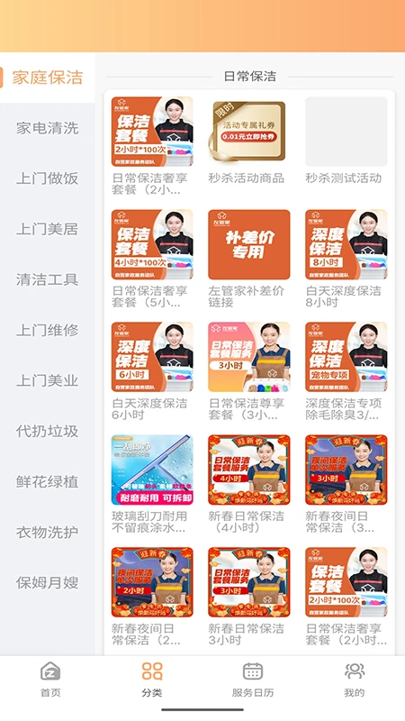左管家图2