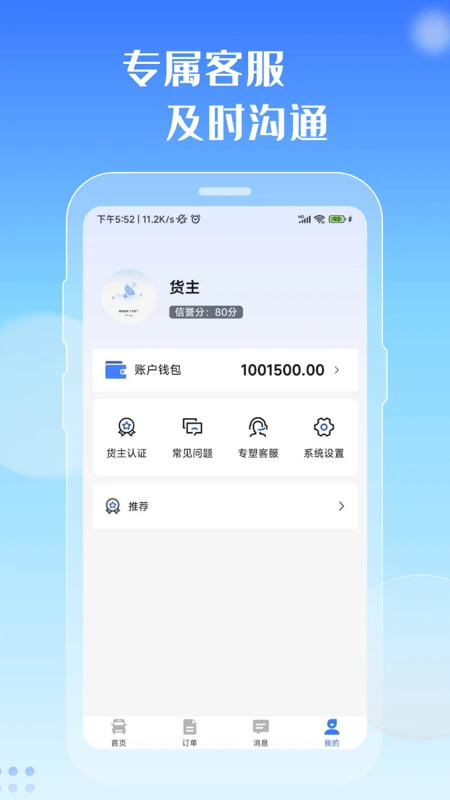 专塑物流图4