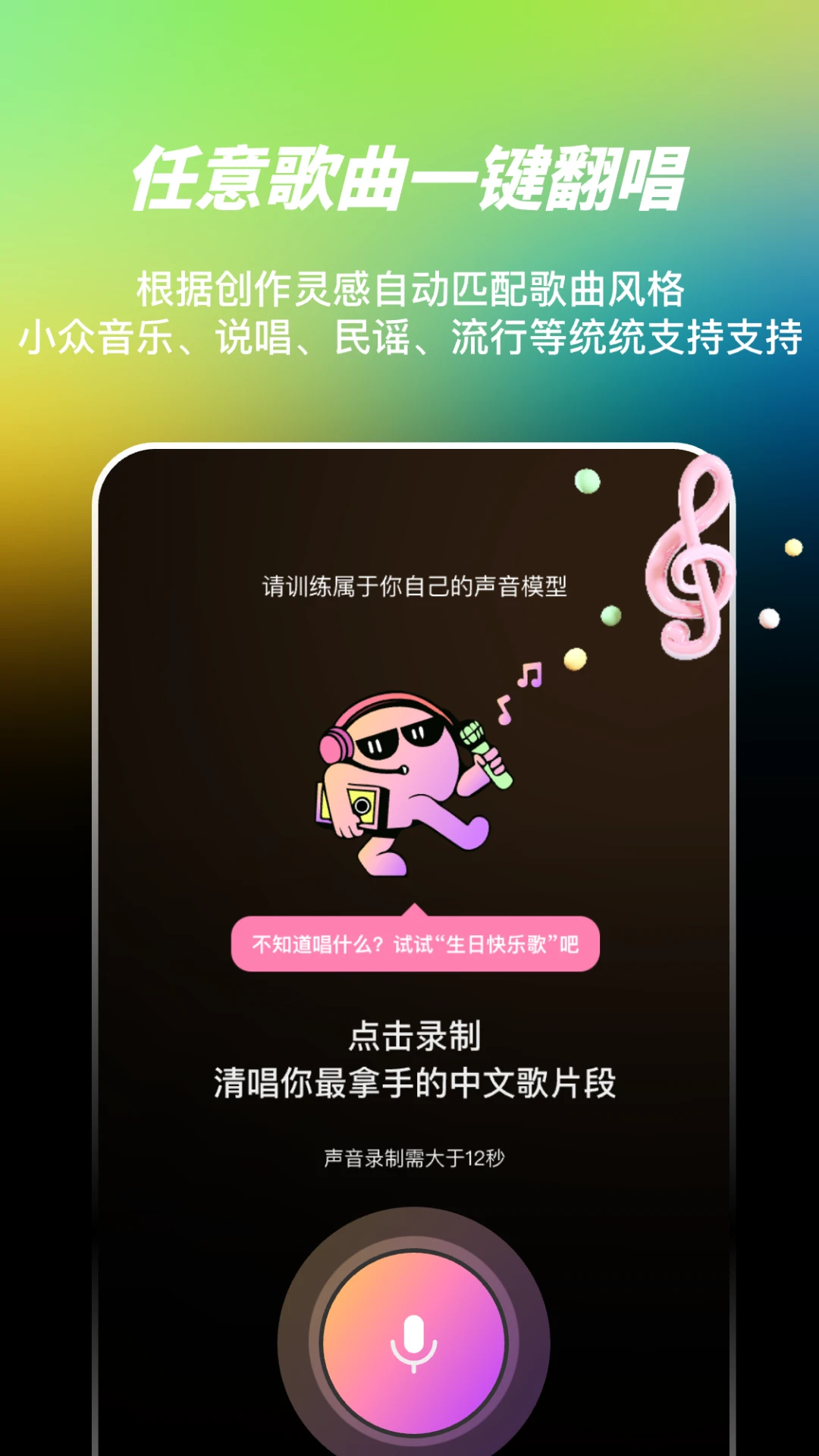 AI写歌嗨玩音乐图3