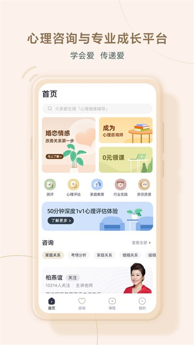 高途心理图3