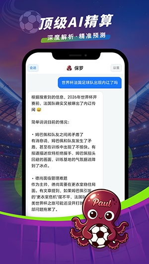 保罗图1