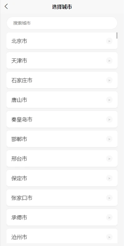 沐启云天气预报图4