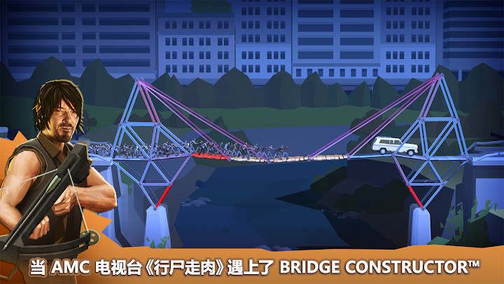 桥梁建设者图1