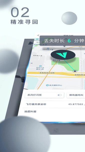 哈博森无人机 v3.8.6 安卓版图2