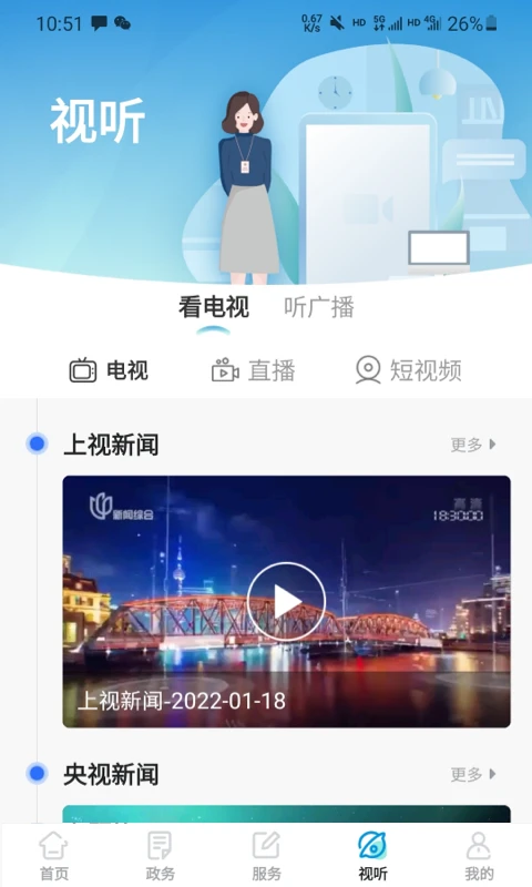 绿色青浦图2