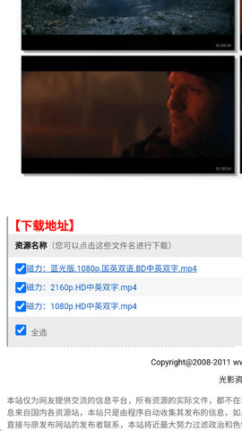 光影资源联盟图2
