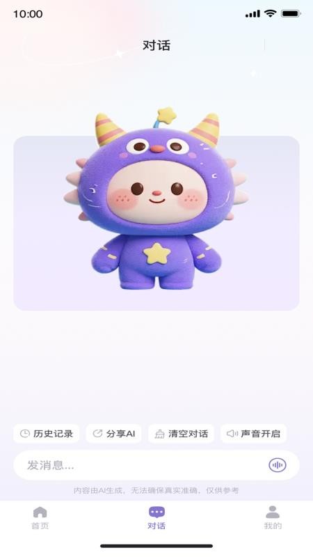 美人支招图3