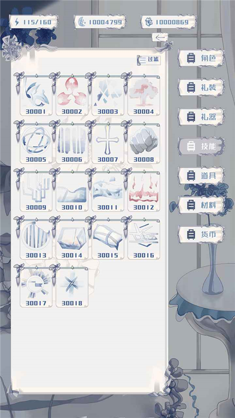璃芯溯源