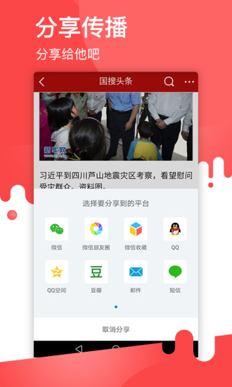 中国搜索图3