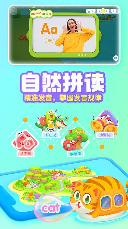 宝宝巴士英语图4