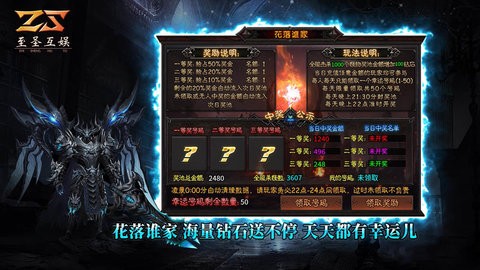至圣传奇图3