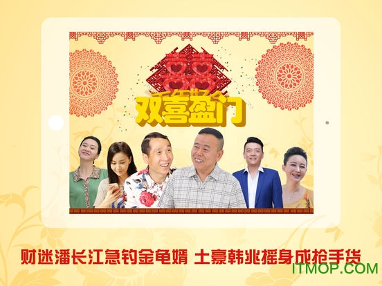 风行电影HD iPad版图2