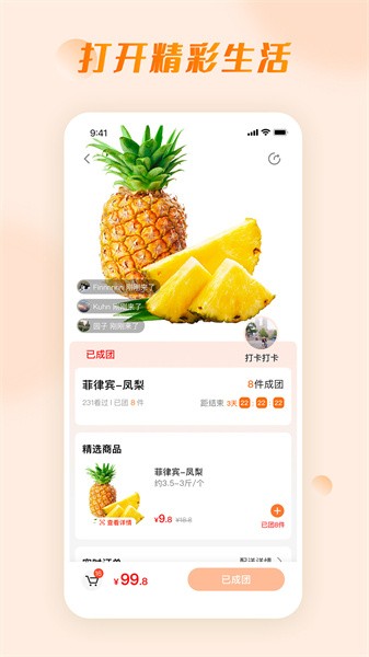 爱邻居图2
