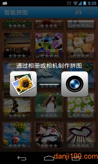 智能拼图图1