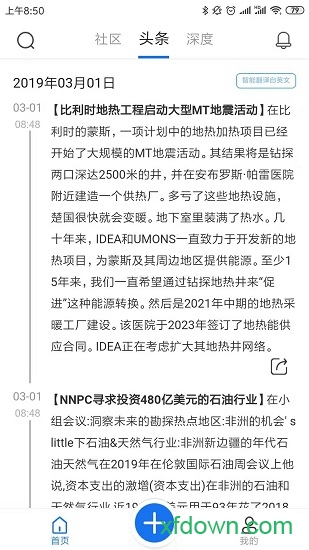 石油Link图1