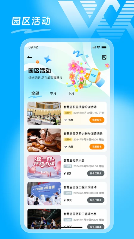 智慧谷图5